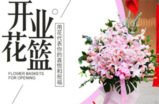 山东青岛平度市蓼兰镇任家庙村花篮配送